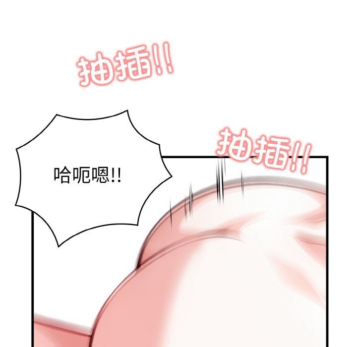 《被隔壁房的男人NTR》漫画 第7話