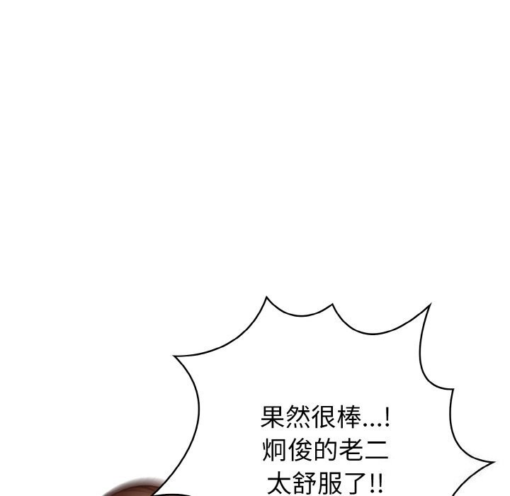 《被隔壁房的男人NTR》漫画 第7話