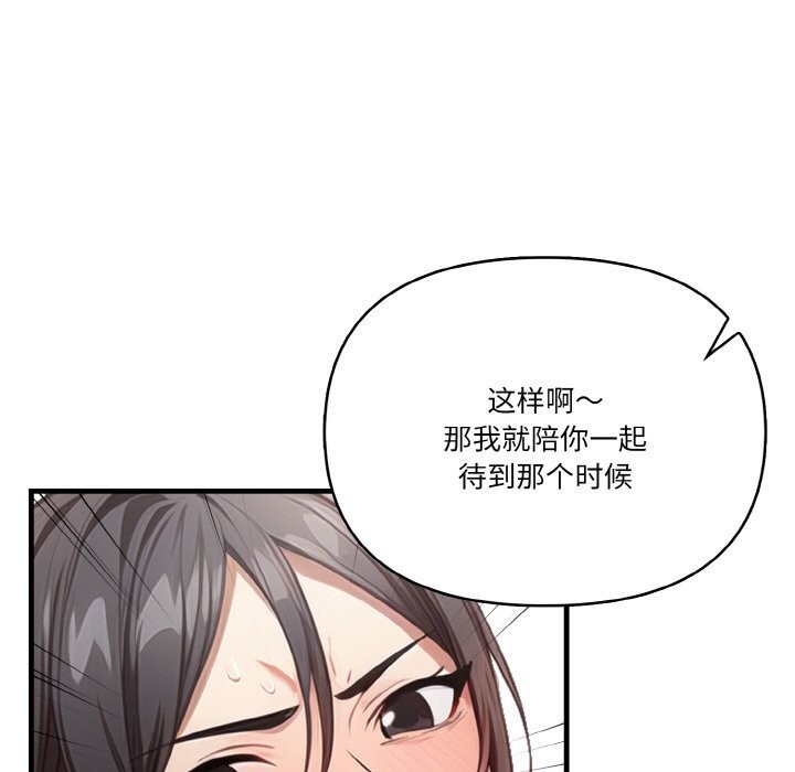 《被隔壁房的男人NTR》漫画 第7話