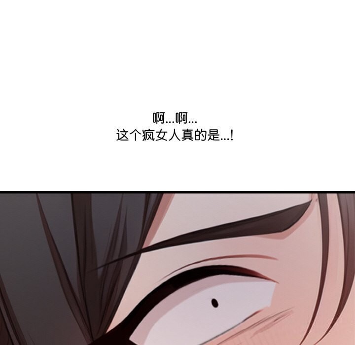 《被隔壁房的男人NTR》漫画 第7話