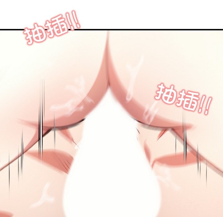 《被隔壁房的男人NTR》漫画 第7話
