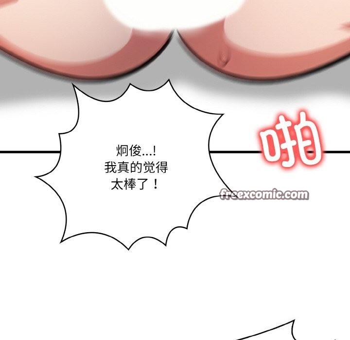 《被隔壁房的男人NTR》漫画 第7話