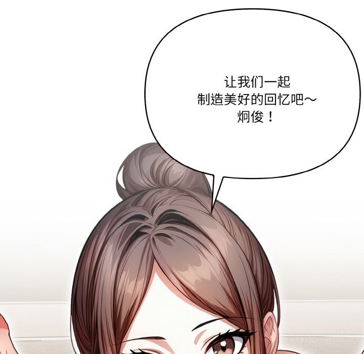 《被隔壁房的男人NTR》漫画 第7話