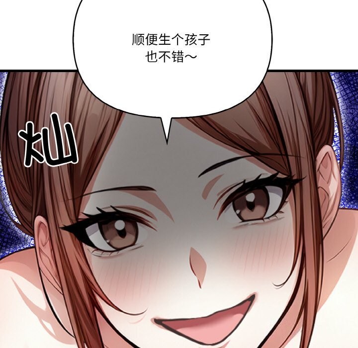 《被隔壁房的男人NTR》漫画 第7話