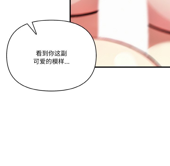 《被隔壁房的男人NTR》漫画 第7話