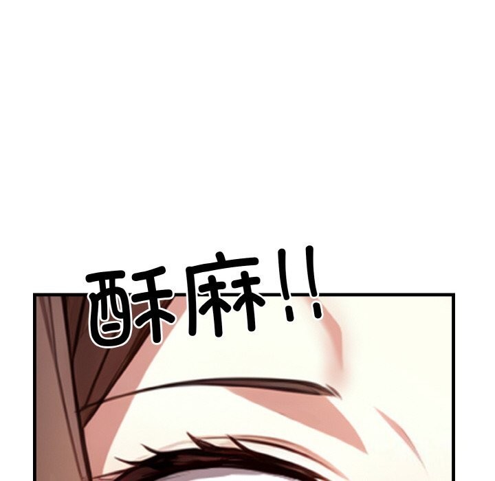 《被隔壁房的男人NTR》漫画 第7話
