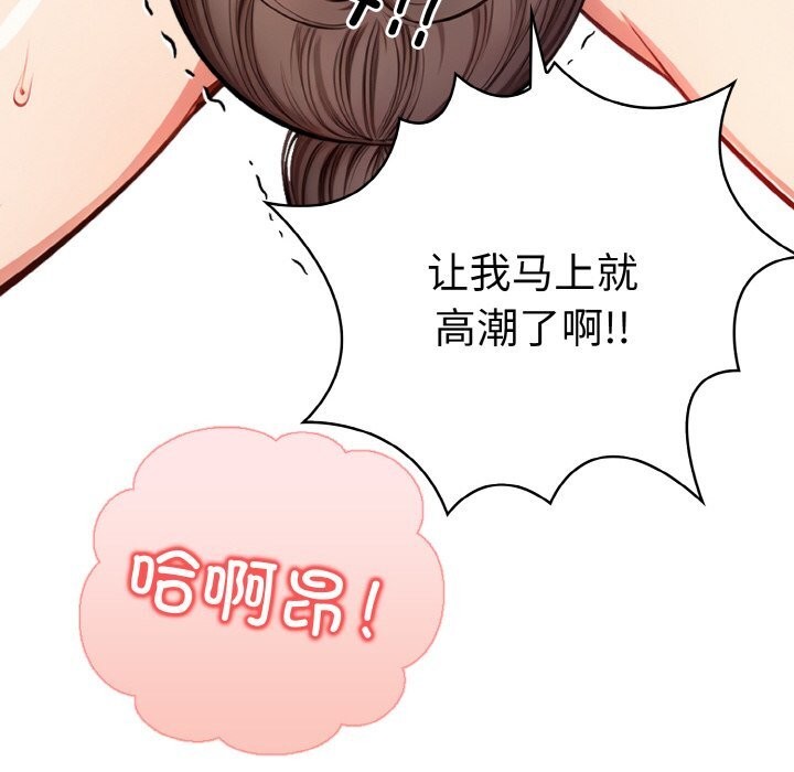 《被隔壁房的男人NTR》漫画 第7話