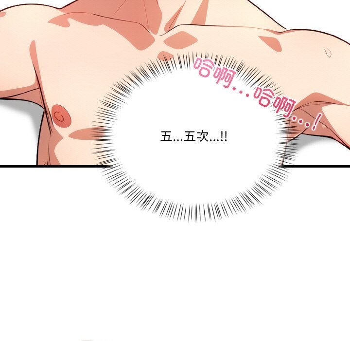 《被隔壁房的男人NTR》漫画 第7話