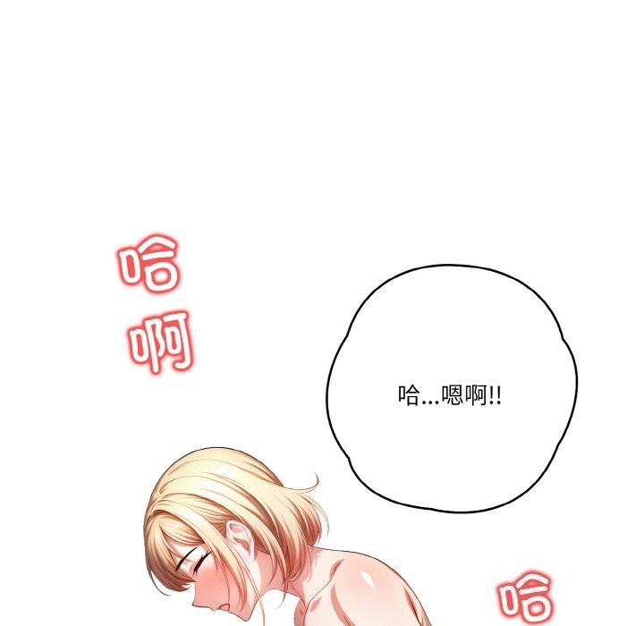 《被隔壁房的男人NTR》漫画 第7話