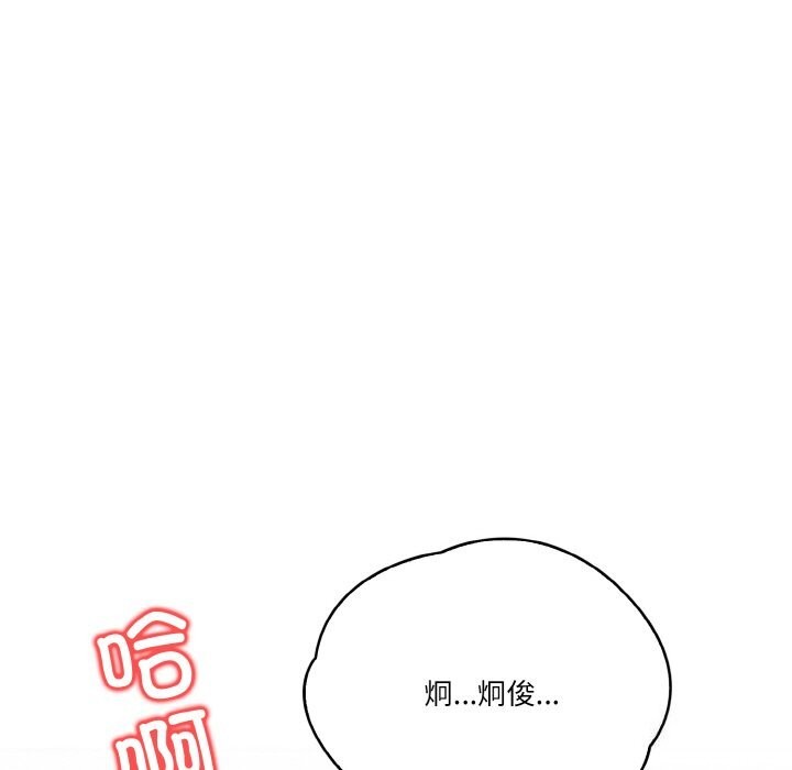 《被隔壁房的男人NTR》漫画 第7話