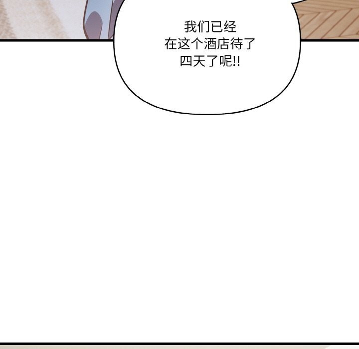 《被隔壁房的男人NTR》漫画 第7話