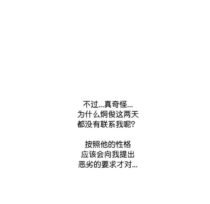 《被隔壁房的男人NTR》漫画 第7話