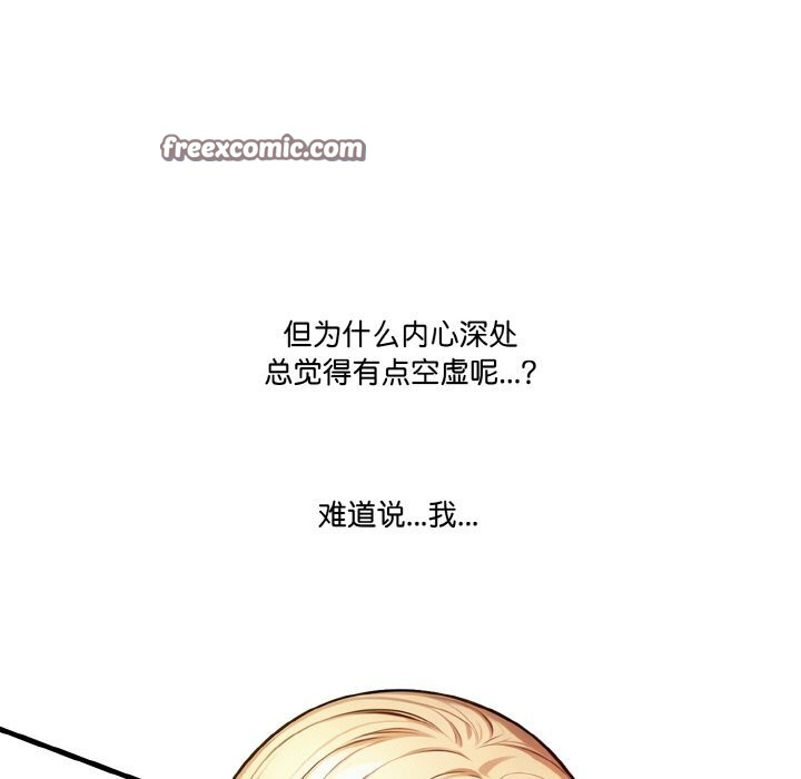 《被隔壁房的男人NTR》漫画 第7話