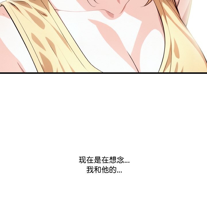《被隔壁房的男人NTR》漫画 第7話