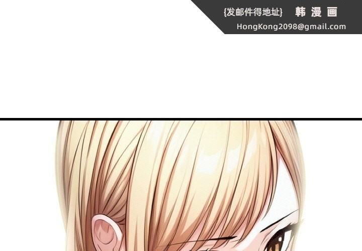 《被隔壁房的男人NTR》漫画 第8話
