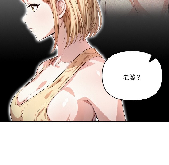 《被隔壁房的男人NTR》漫画 第8話