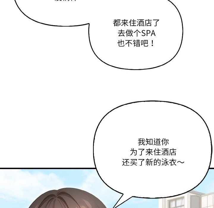 《被隔壁房的男人NTR》漫画 第8話