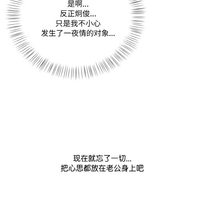 《被隔壁房的男人NTR》漫画 第8話