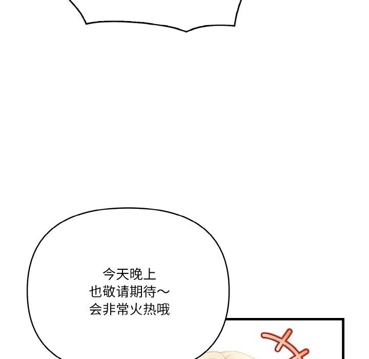 《被隔壁房的男人NTR》漫画 第8話
