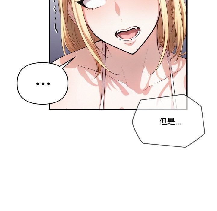 《被隔壁房的男人NTR》漫画 第8話