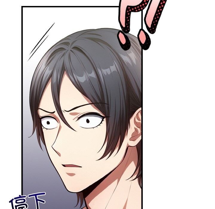《被隔壁房的男人NTR》漫画 第8話