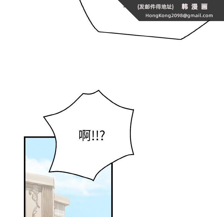 《被隔壁房的男人NTR》漫画 第8話