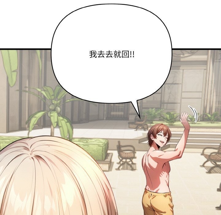 《被隔壁房的男人NTR》漫画 第8話