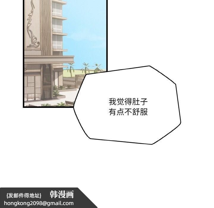 《被隔壁房的男人NTR》漫画 第8話