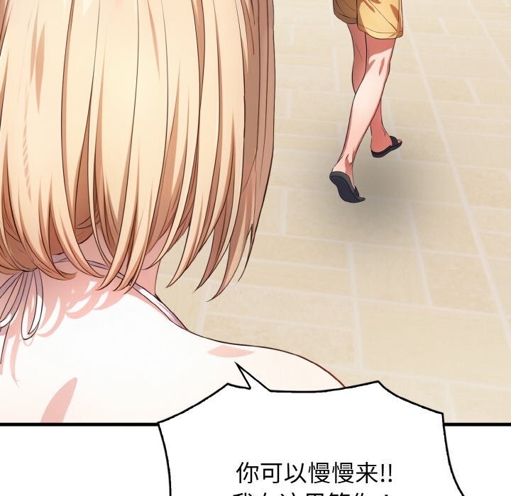《被隔壁房的男人NTR》漫画 第8話