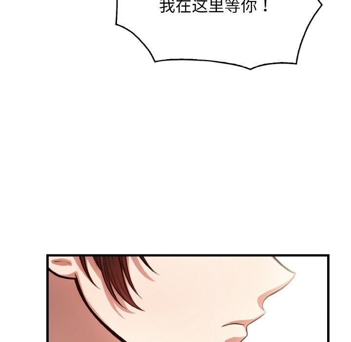 《被隔壁房的男人NTR》漫画 第8話
