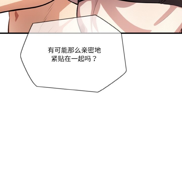 《被隔壁房的男人NTR》漫画 第8話