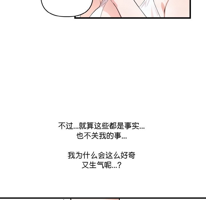 《被隔壁房的男人NTR》漫画 第8話