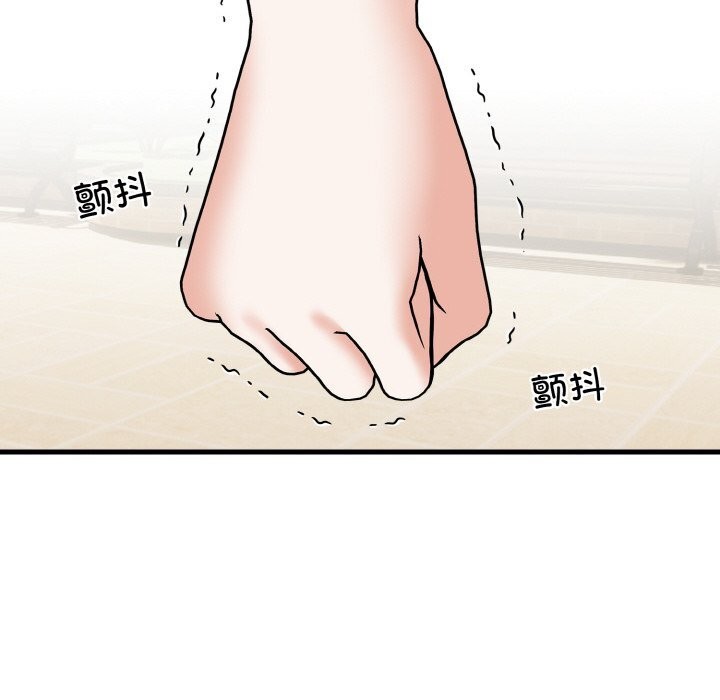 《被隔壁房的男人NTR》漫画 第8話
