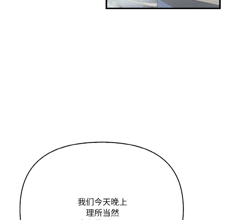 《被隔壁房的男人NTR》漫画 第8話
