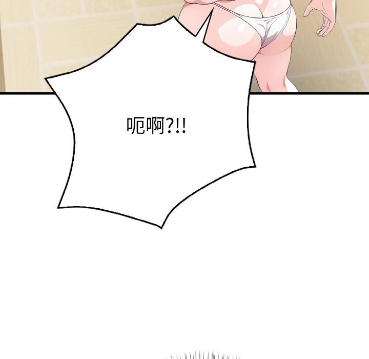 《被隔壁房的男人NTR》漫画 第8話