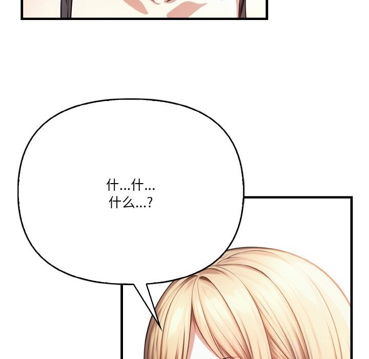 《被隔壁房的男人NTR》漫画 第8話