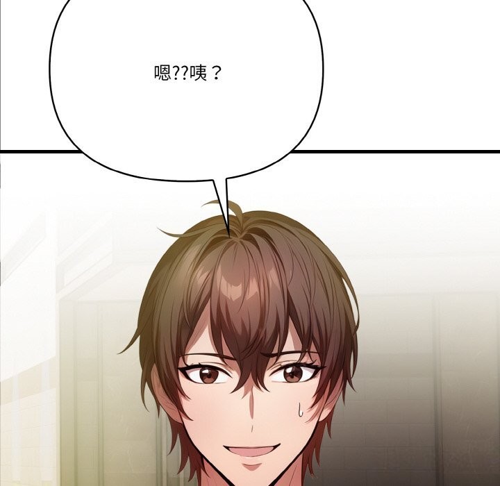 《被隔壁房的男人NTR》漫画 第9話