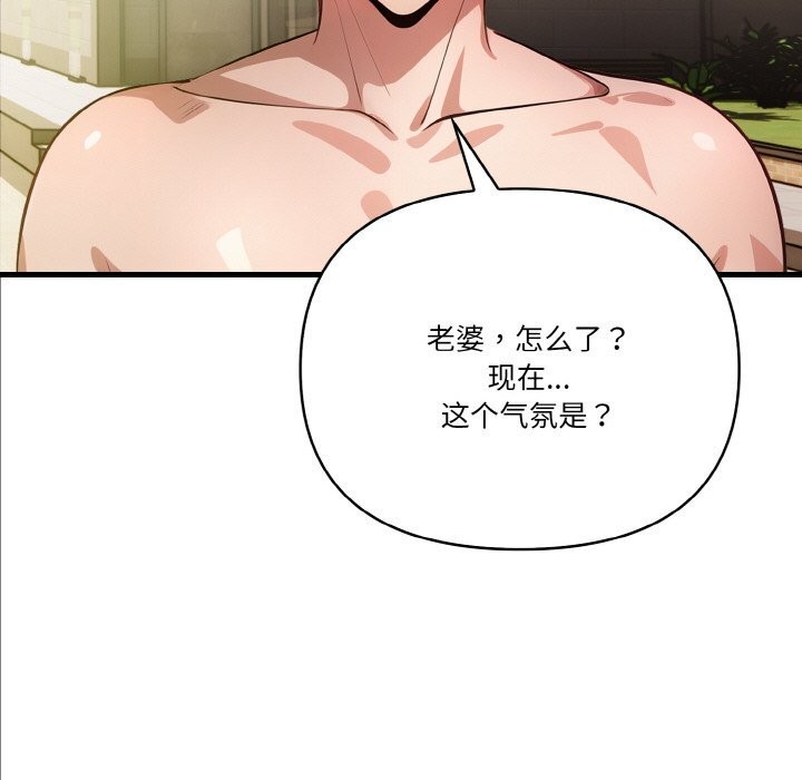 《被隔壁房的男人NTR》漫画 第9話