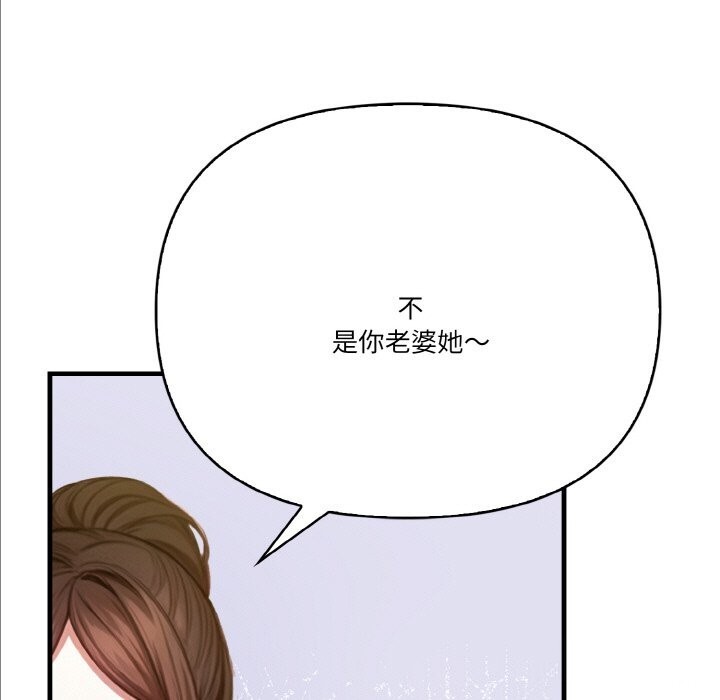 《被隔壁房的男人NTR》漫画 第9話