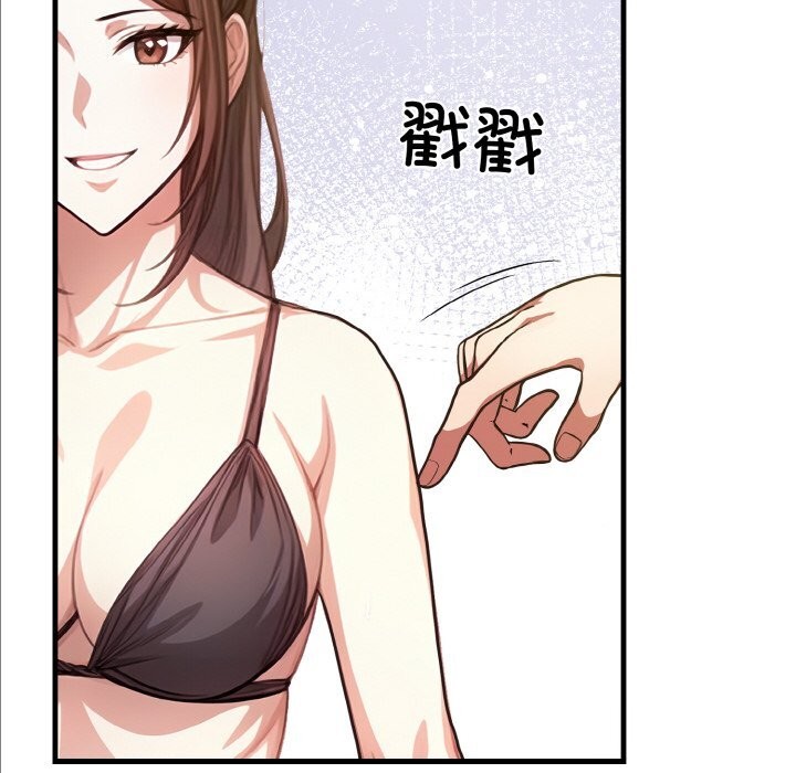 《被隔壁房的男人NTR》漫画 第9話