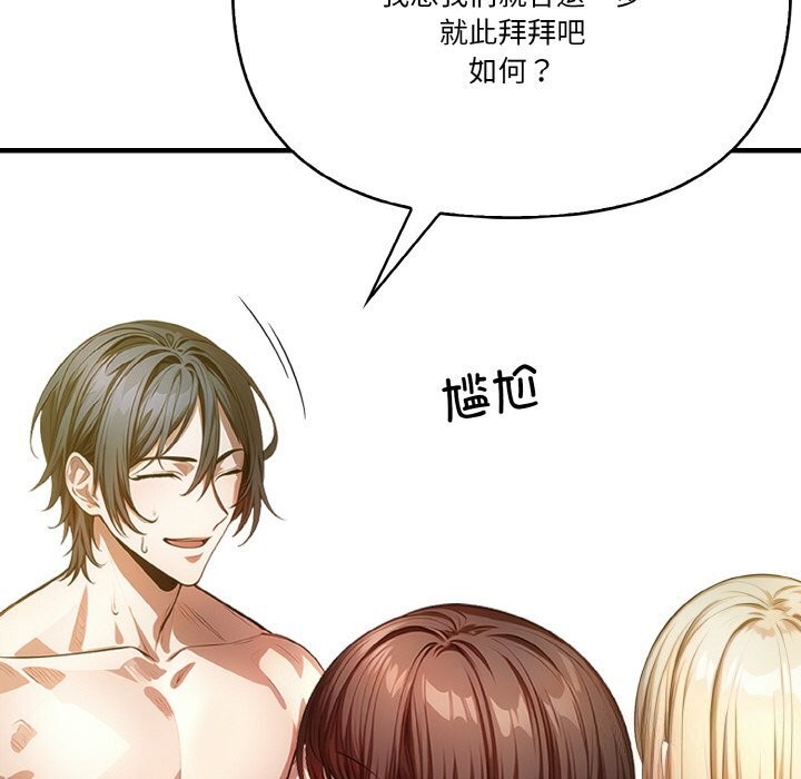 《被隔壁房的男人NTR》漫画 第9話