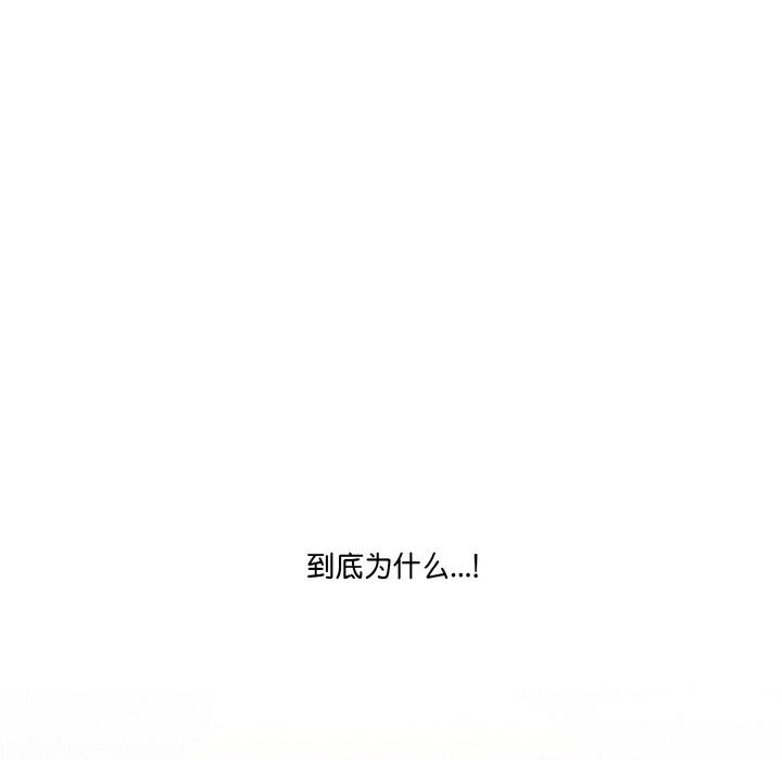 《被隔壁房的男人NTR》漫画 第9話
