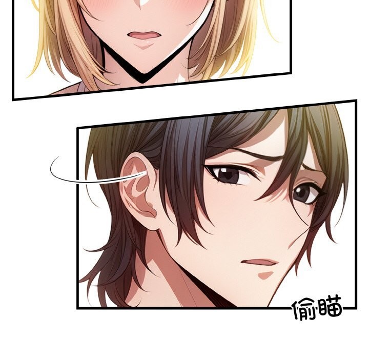 《被隔壁房的男人NTR》漫画 第9話