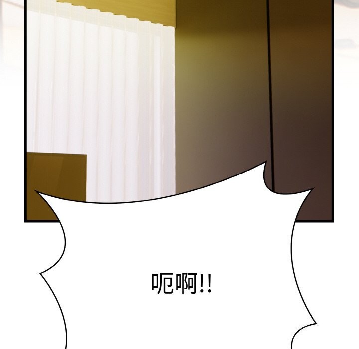 《被隔壁房的男人NTR》漫画 第9話