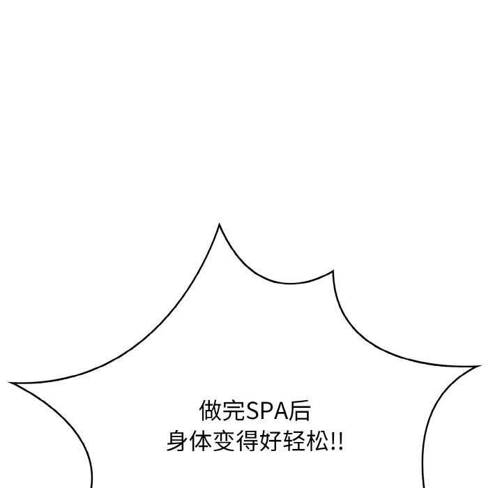 《被隔壁房的男人NTR》漫画 第9話