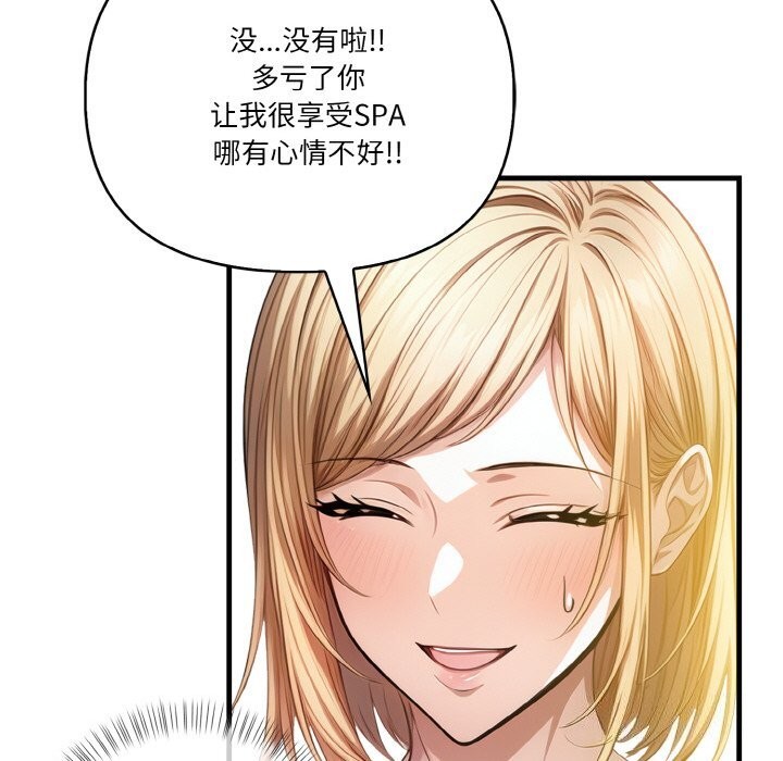 《被隔壁房的男人NTR》漫画 第9話