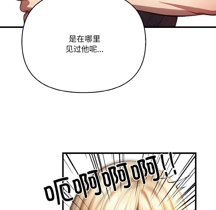 《被隔壁房的男人NTR》漫画 第9話