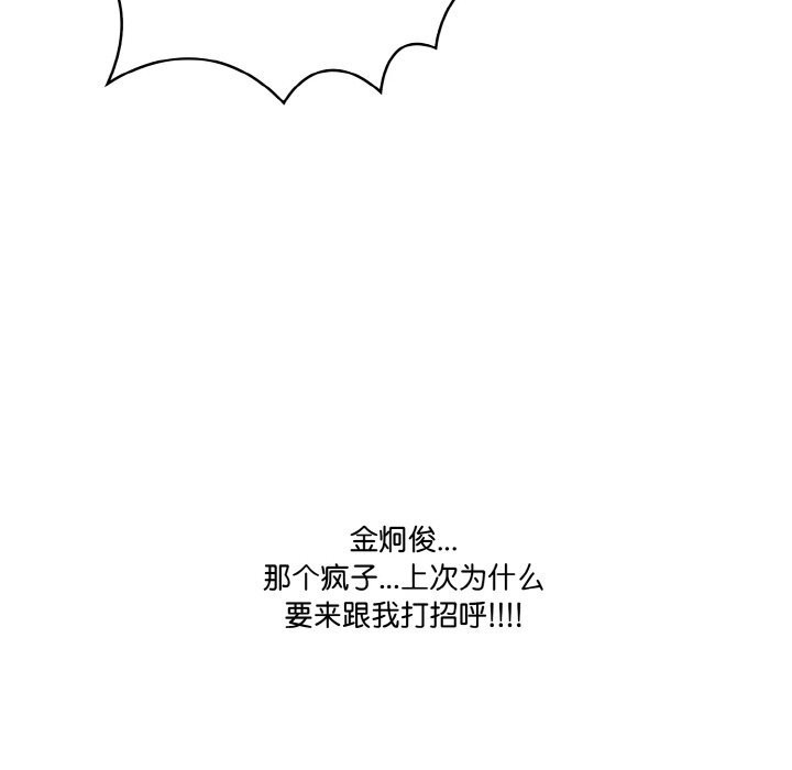 《被隔壁房的男人NTR》漫画 第9話