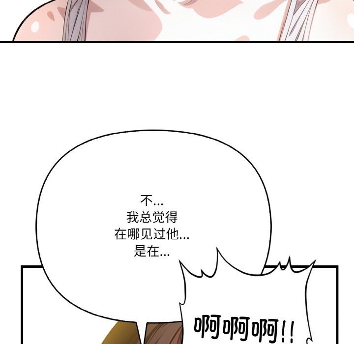 《被隔壁房的男人NTR》漫画 第9話