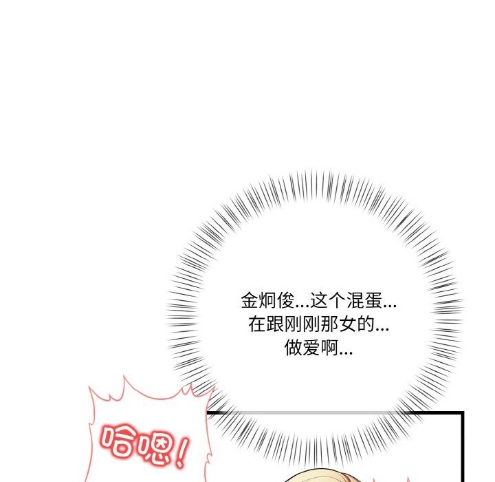 《被隔壁房的男人NTR》漫画 第9話